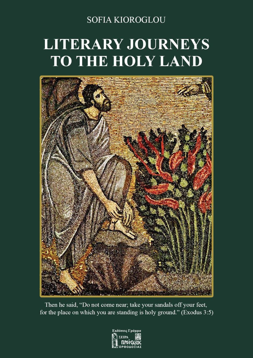 After a long delay, the English Edition of Literary Journeys to the Holy Land will come out in June